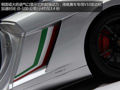 专为赛道而生 兰博基尼新盖拉多特别版