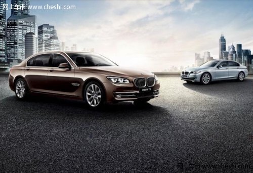 沈阳华宝BMW 5系原值回购 礼遇升级置换新BMW 7系