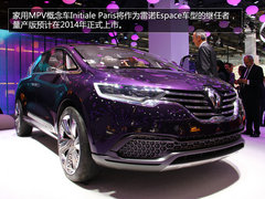 未来雷诺MPV雏形 Initiale Paris概念车