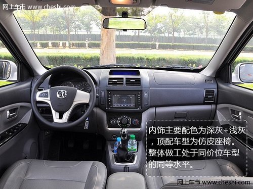 准备死磕五菱宏光试驾 北汽威旺 m20 威旺m20 准备死磕五高清图片