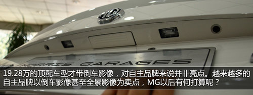 升级6档双离合 2014款上汽MG6到店实拍