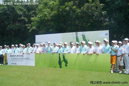 2013年南区BMW 7系高尔夫球赛深圳开杆