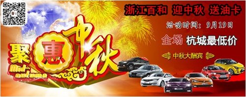 中秋钜惠荣威MG最高现金直降5.5万 订车送油卡