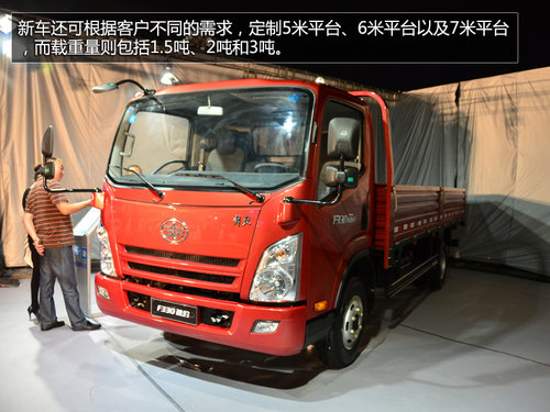 一汽通用F330北京上市 售9.99-12.21万