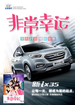 “3”动中国 “5”动春城 中秋观影会