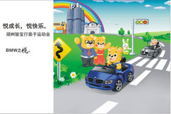 湖州骏宝行宝马3系