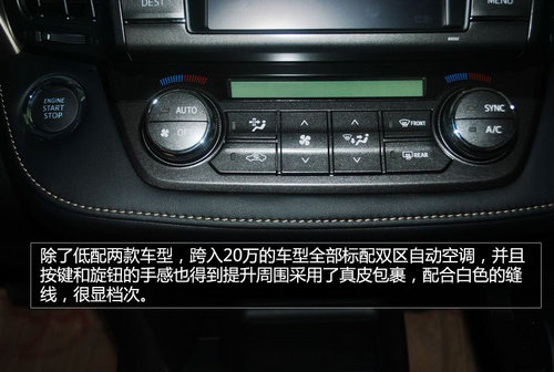和信一汽丰田新RAV4 衡阳车市到店实拍