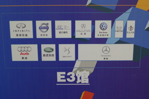 6万平米/600辆展车 北京汽车博览会开幕