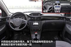 东风风神S30国庆前 1元包牌提前享