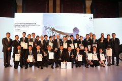第三届宝马集团全国销售技能大赛收官