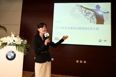 第三届宝马集团全国销售技能大赛收官