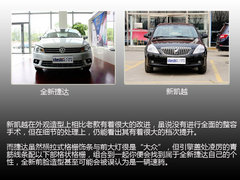 过去现在仍是对手 全新捷达对比新凯越