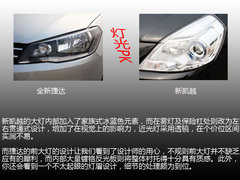 过去现在仍是对手 全新捷达对比新凯越