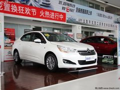 沈阳购雪铁龙C4L送大礼包 店内现车销售