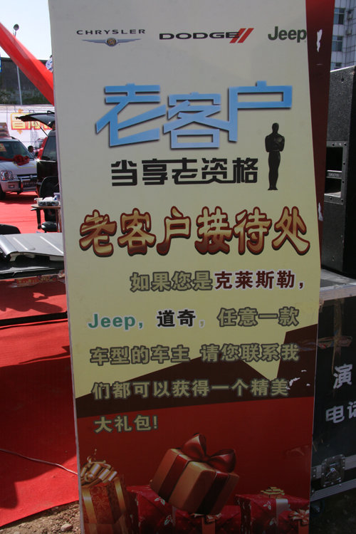 宝马奔驰jeep亮相2013年榆林秋季车展