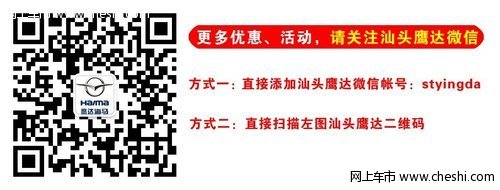 重磅出击 海马汽车国庆优惠抢先放价