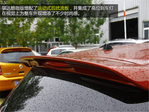 小谷評(píng)車(chē) 個(gè)性化新內(nèi)飾騏達(dá)酷咖版推薦
