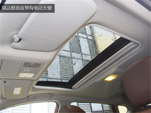 小谷評車 個性化新內(nèi)飾騏達(dá)酷咖版推薦