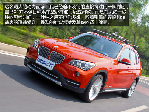 激发你的肾上腺素 试宝马X1-xDrive28i