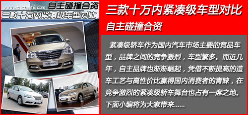 榆林风神A60 1.6L车型优惠7千 现车销售