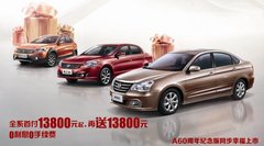 东风风神佛山十一车展 超值亮点提前看