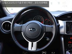 享受纯粹的驾驶 试斯巴鲁BRZ六速手动挡