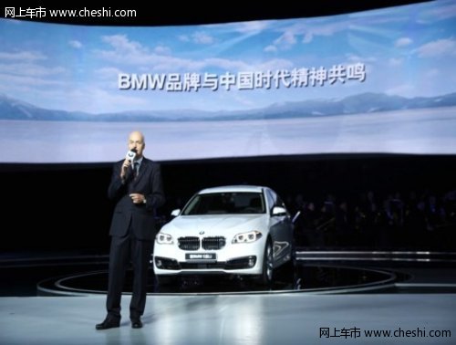 BMW 5系Li开创豪华商务新境界