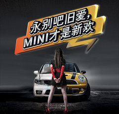 绍兴宝顺MINI改装版 让你一路拉风到底