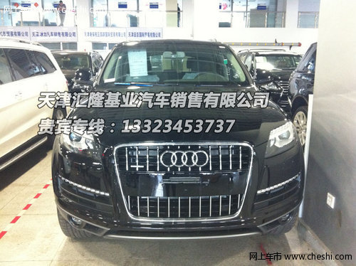 2014款奥迪Q7  中东版与美规版不同之处