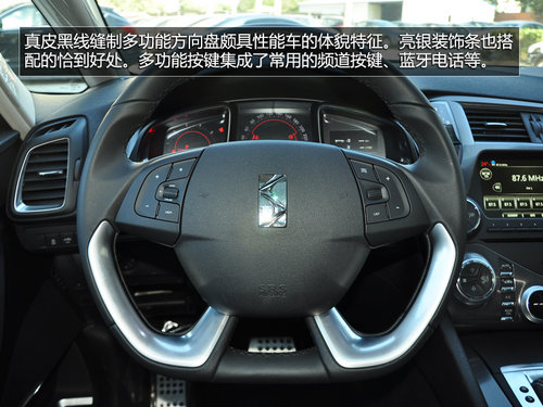增加高功率车型 国产长安谛艾仕DS5实拍