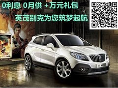 昂科拉0利息贷款 让年轻人筑梦起航