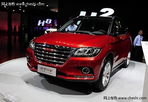 哈弗H2或于11月广州国际车展上市发布
