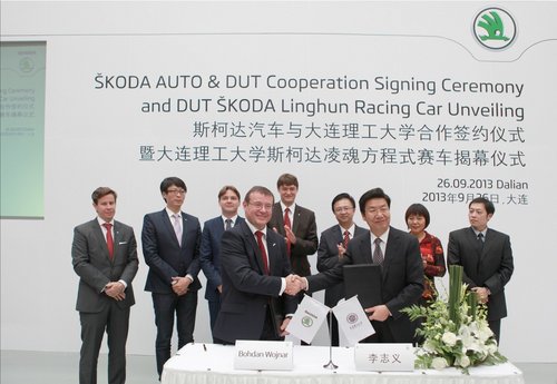 斯柯达汽车与大连理工大学签署合作协议