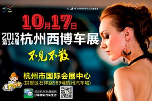 10月17杭州车展，宾利新飞驰亮相第二季