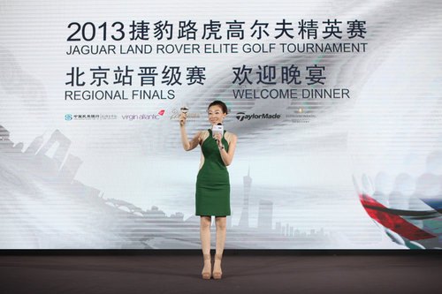 2013路虎高尔夫精英赛北京晋赛完美收杆
