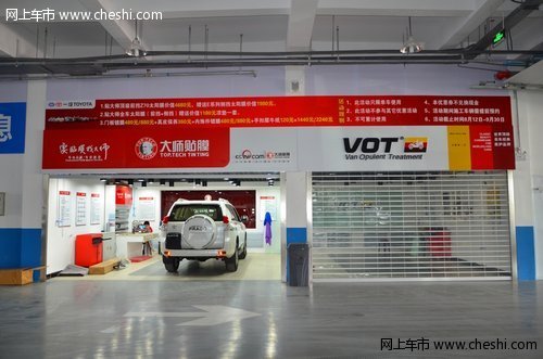一汽丰田大庆名派特约店欢迎您的光临