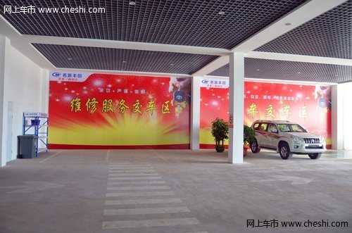 一汽丰田大庆名派特约店欢迎您的光临