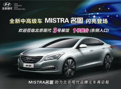東莞國慶車展北京現(xiàn)代大朗世達三重大禮