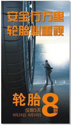 桂澜路通泰别克:安全行万里 轮胎必重视