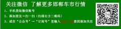 邯郸中华H230优惠3000元送强险 10月19日体育场参展