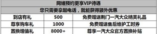 荆门一汽全新宝来最高优惠0.8万