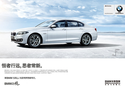 新BMW 5系Li赏车订购 鑫汇宝全面启动