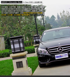 品茶论E 体验北奔新款E300L运动豪华型