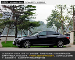 品茶论E 体验北奔新款E300L运动豪华型