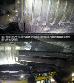 多次召回/维修未果 丰田RAV4质量引质疑
