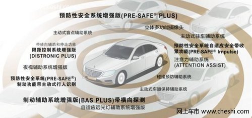 全新一代奔驰S级轿车10月12日衢州上市