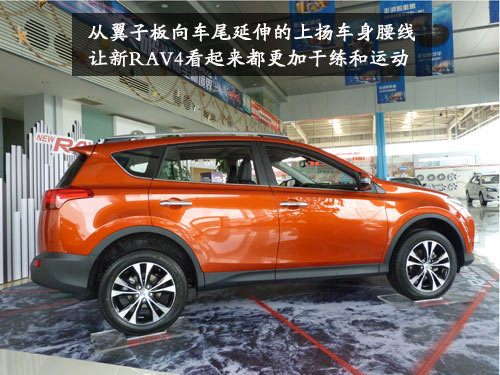 时尚新宠 一汽丰田全新RAV4到店实拍体验