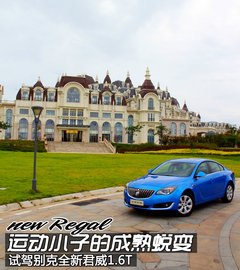 同為19.99萬 對比新君威/邁銳寶/馬自達6