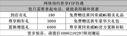 黄冈荣威W5现金优惠35000元乐享金秋