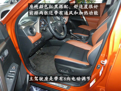 时尚新宠 一汽丰田全新RAV4到店实拍体验